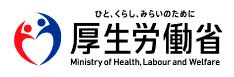 厚生労働省